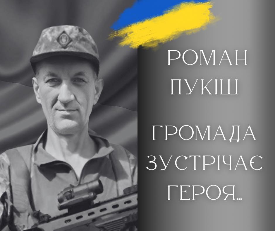 Сьогодні в Калуші проведуть в останню путь полеглого героя Романа Пукіша