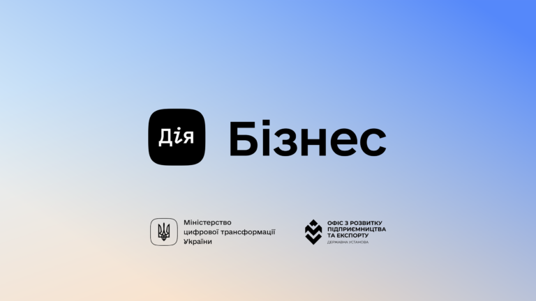 До уваги прикарпатських підприємців: у ДІЇ з'явилися нововведення для бізнесу