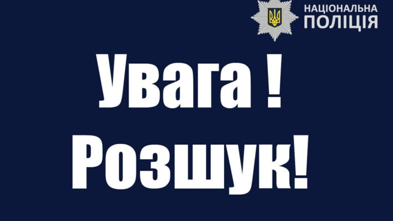 Прикарпатська поліція розшукує неповнолітню дівчину з Тлумаччини