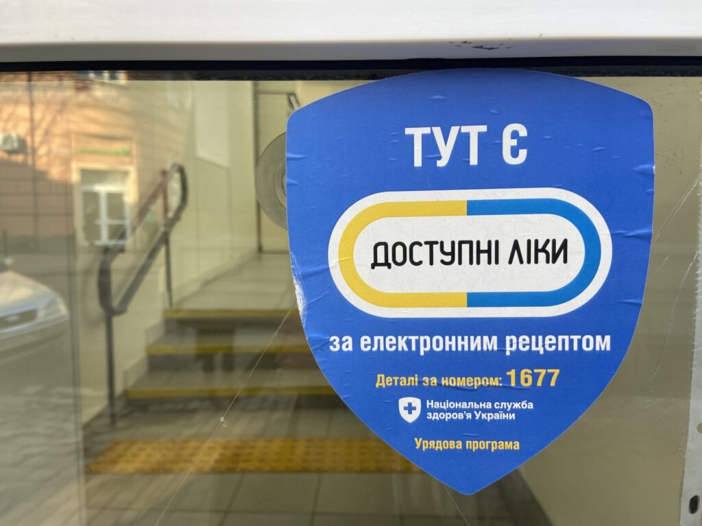 На Прикарпатті більше 660 аптек долучилися до програми "Доступні ліки"