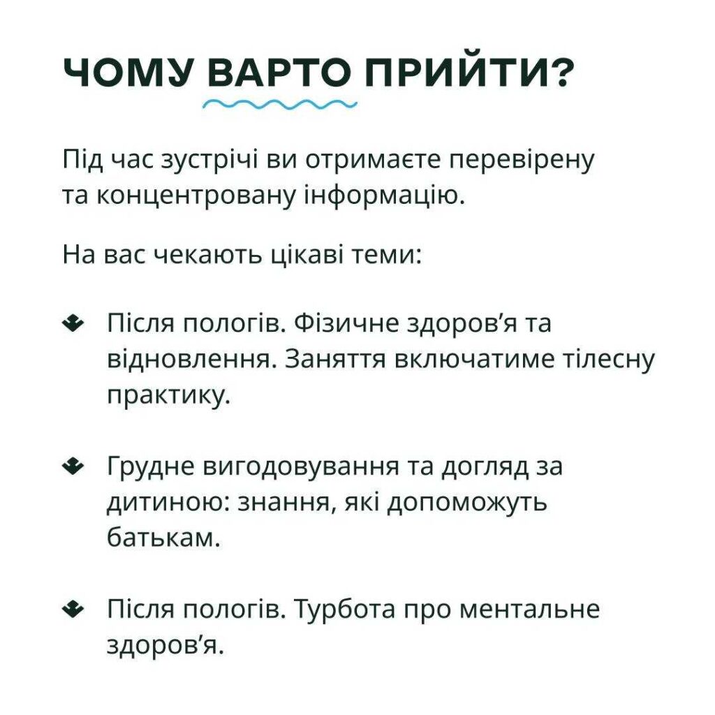 Грудне годування і догляд за дитиною: у Франківську влаштовують захід для матусь