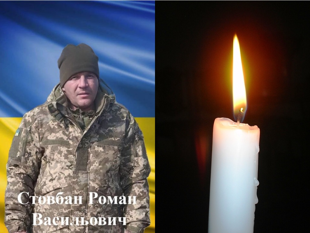 На війні поліг воїн з Прикарпаття Роман Стовбан