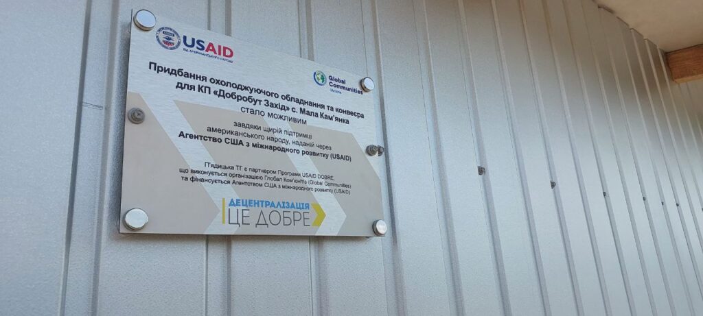 П’ядицька громада на Прикарпатті тепер має обладнання для сортування та зберігання лохини. ФОТО