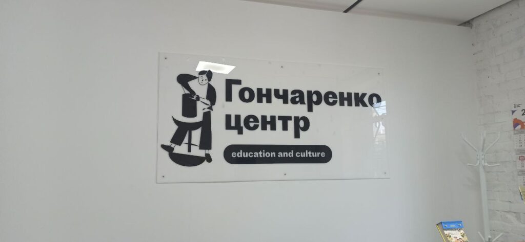 Гончаренко центр,в Івано-Франківську,народний депутат Олексій Гончаренко