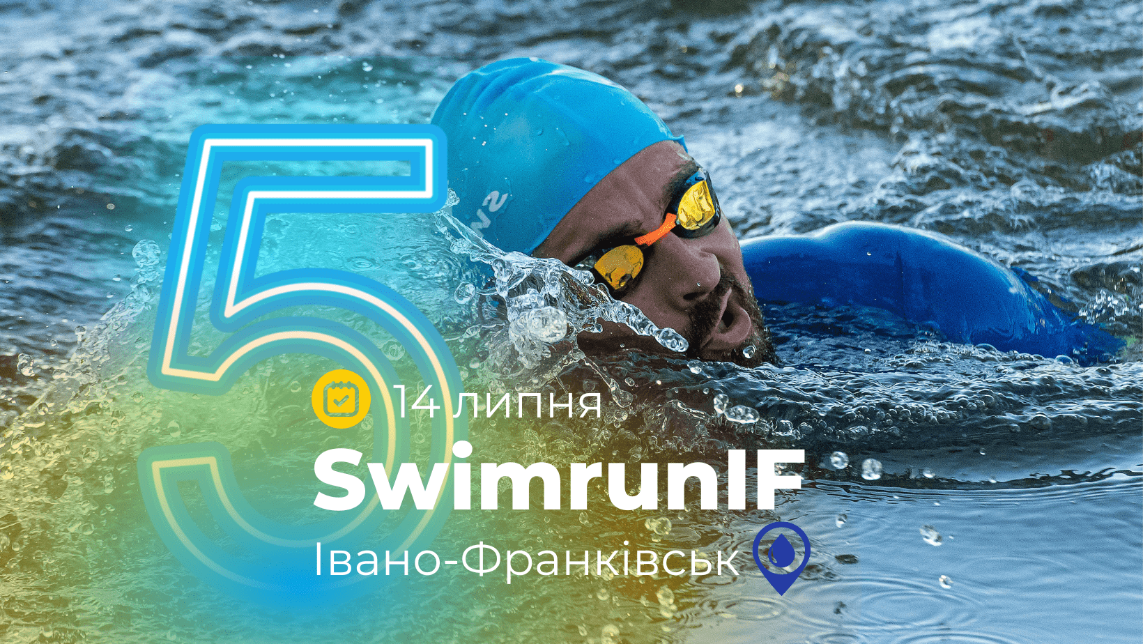 SwimRunIF 2024: Івано-Франківськ готується до захоплюючих змагань з плавання та бігу