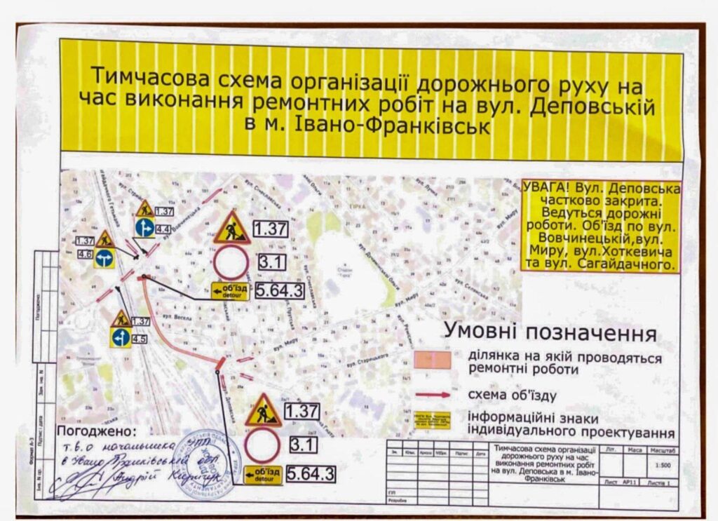 У Франківську знову ремонтуватимуть Деповську в районі ключової розв'язки