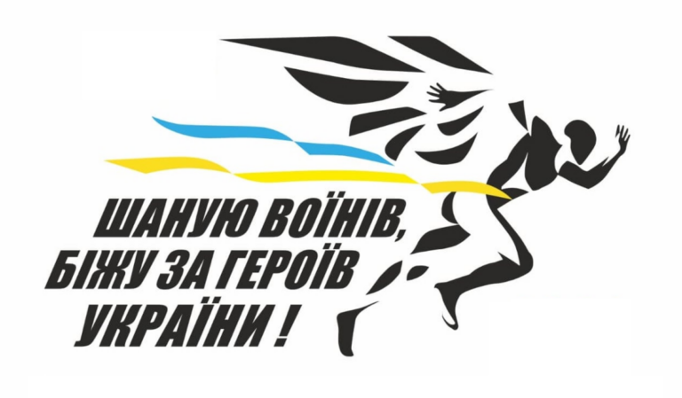 Франківців запрошують на щорічний забіг в пам'ять про загиблих воїнів