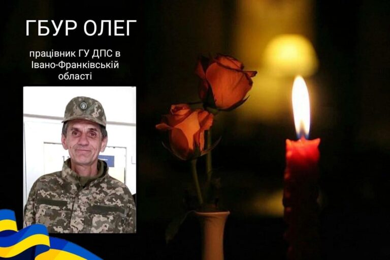 Панахида за Героєм Олегом Гбуром відбудеться сьогодні в Івано-Франківську