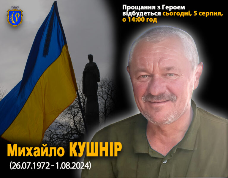 У Рогатинську громаду на щиті повертається захисник Михайло Кушнір