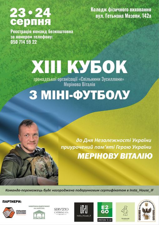 У Франківську проведуть кубок пам'яті Віталія Мерінова з міні-футболу