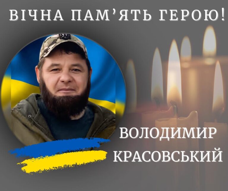 Не витримало серце у військовослужбовця з Франківщини Володимир Красовський