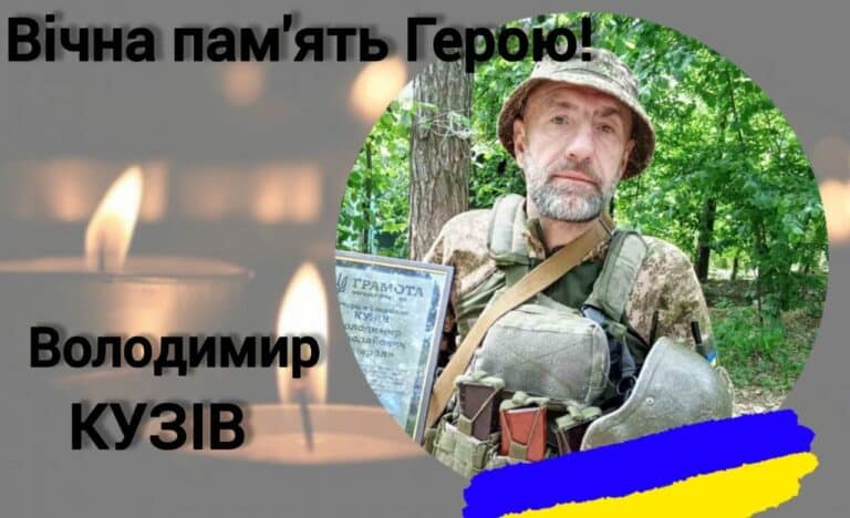 На війні загинув старший сержант з Франківщини Володимир Кузів