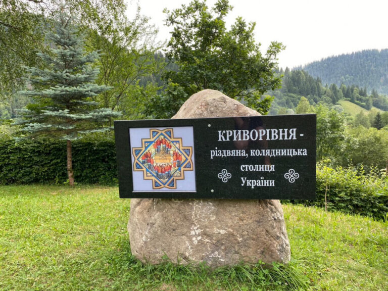 У Криворівні встановили памʼятний знак колядницької столиці України