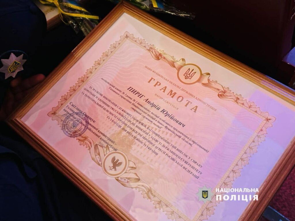 відзначили почесними грамотами ОВА та обласної ради,Прикарпатських правоохоронців,Поліція Івано-Франківської області