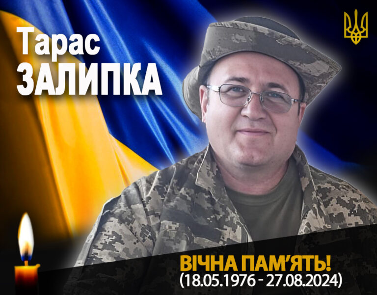 У лікарні помер військовий медик з Прикарпаття Тарас Залипка