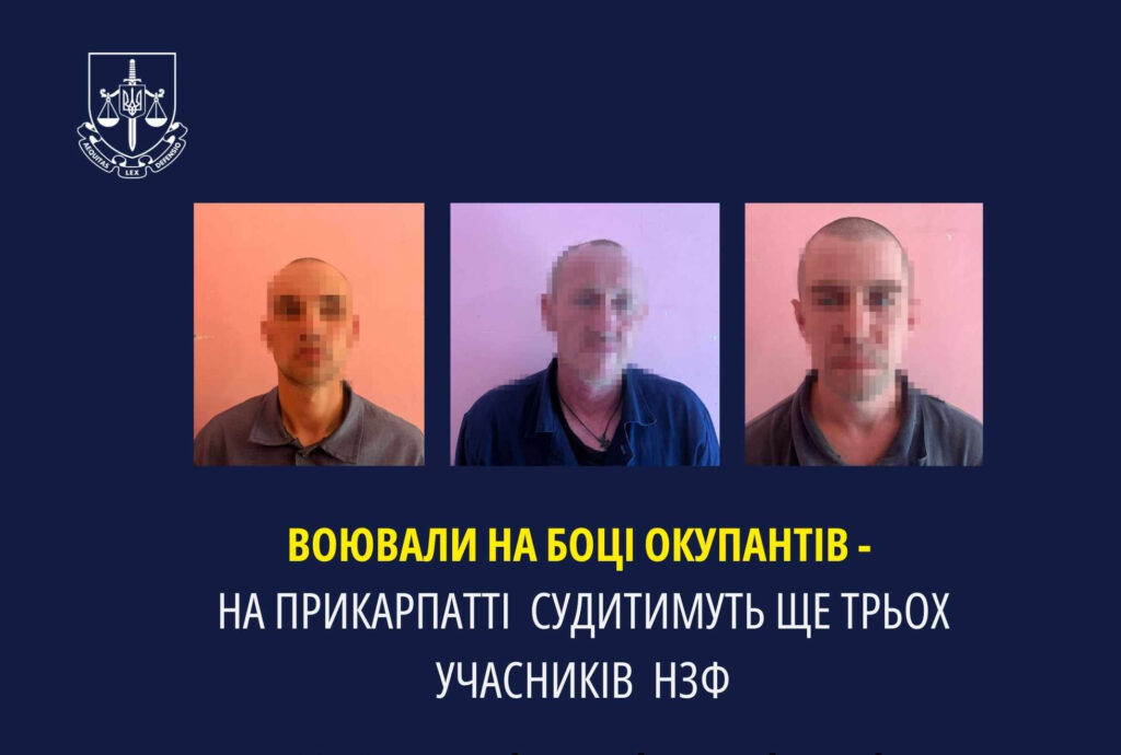 На Прикарпатті судитимуть ще трьох бойовиків, які воювали проти ЗСУ