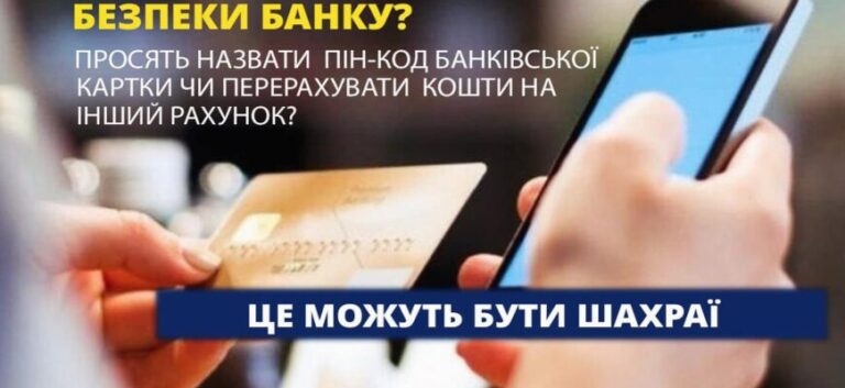 На «гачок» аферистів потрапив 42-річний житель Бурштинської ТГ