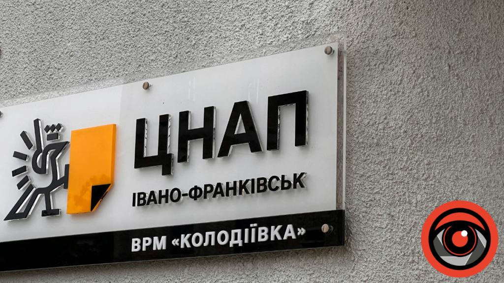 У франківських ЦНАПах тепер буде більше послуг