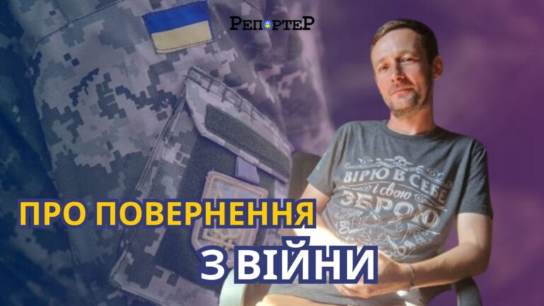 «Таке враження, що стаєш невидимим», – ветеран Андрій Фармуга про повернення з війни