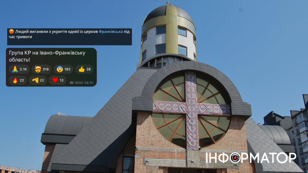 під час ракетного обстрілу Івано-Франківська,Що сталось у храмі