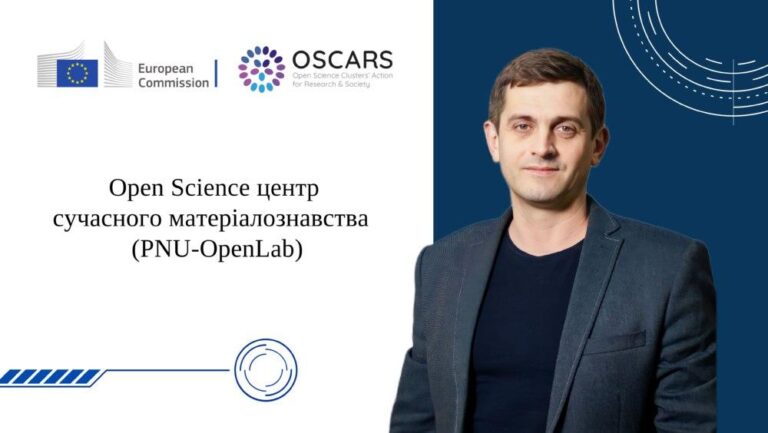 Команда науковців ПНУ отримала грант на створення наукового центру