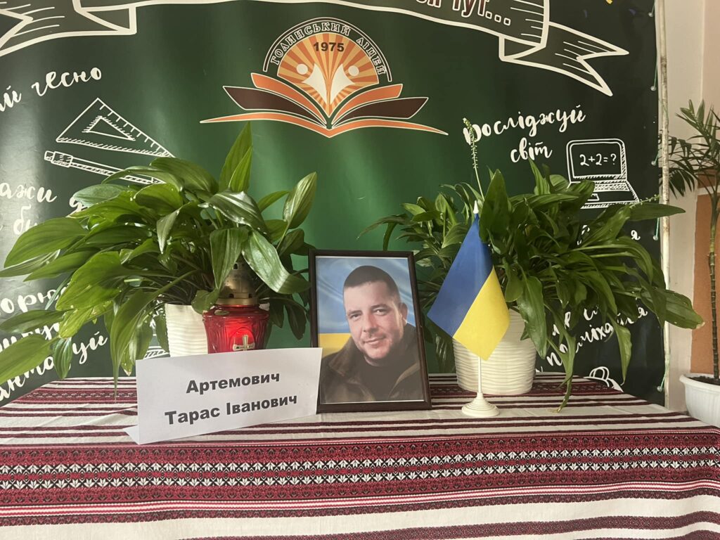 На Калущині попрощаються із полеглим воїном Тарасом Артемовичем