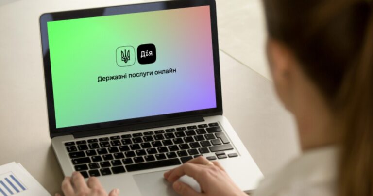 Шлюб в Україні тепер можна офіційно зареєструвати через «Дію»