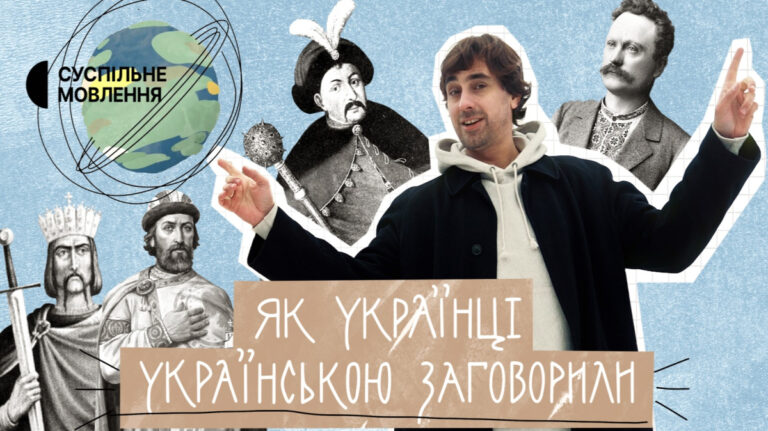 Олексій Гнатковський став ведучим стрічки “Як українці українською заговорили”