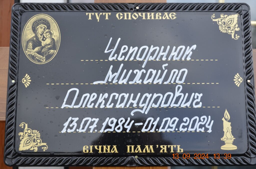 На Богородчанщині провели в останню дорогу захисника Михайла Чепорнюка