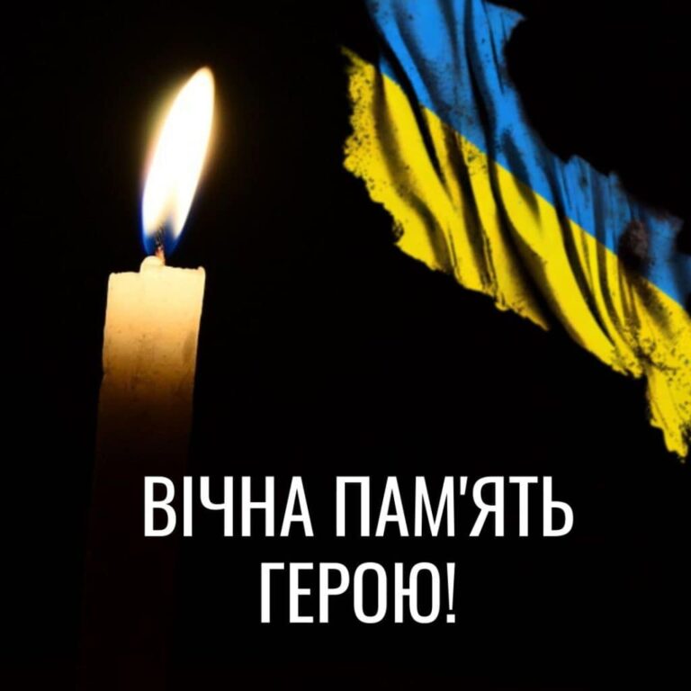 На Богородчанщину прибуде траурний кортеж з тілом захисника Михайла Чепорнюка