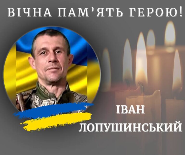 Сьогодні Калуська громада прощається із мужнім захисником Іваном Лопушинським