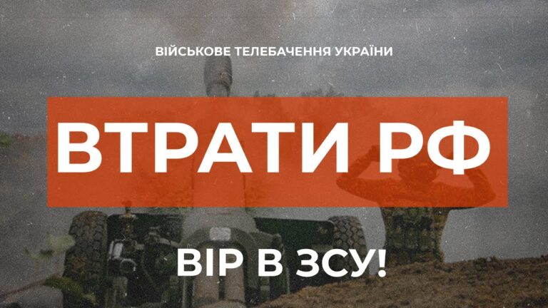 ЗСУ за минулу добу утилізували понад 1300 орків, більше 80 артсистем та 30 бронемашин окупантів