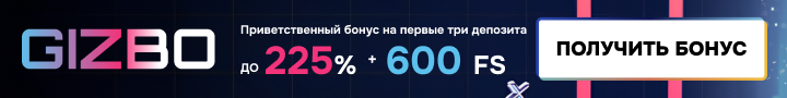 Все, что нужно знать про лучшее онлайн-казино Gizbo!