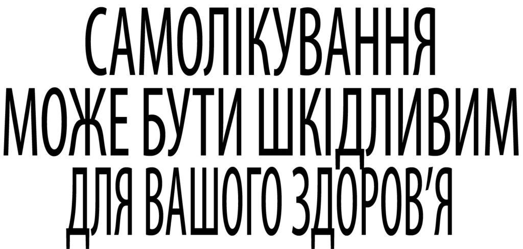 Глаукома: симптоми, причини та лікування небезпечного захворювання очей