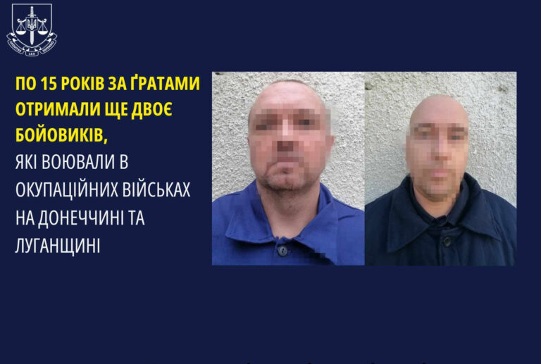 Воювали на боці ворога: в Івано-Франківську двом зрадникам присудили по 15 років за ґратами