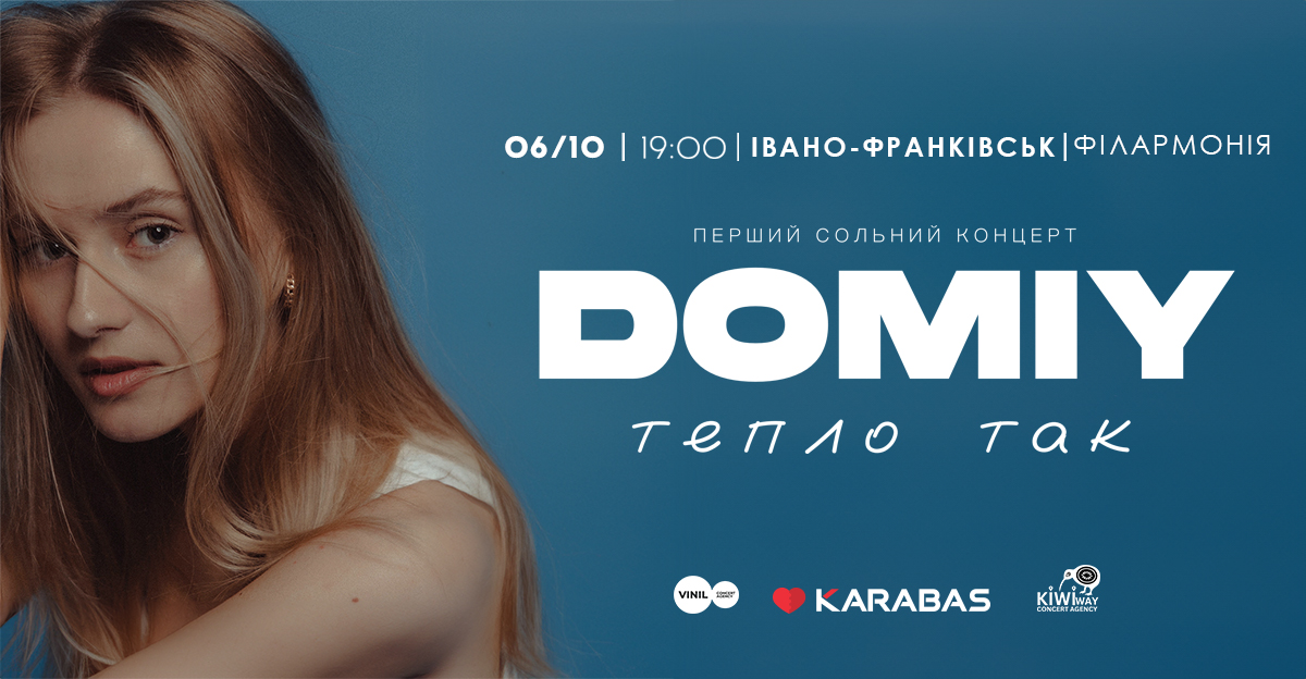 Вперше в Івано-Франківську з сольним концертом виступить DOMIY: буде "Тепло так"