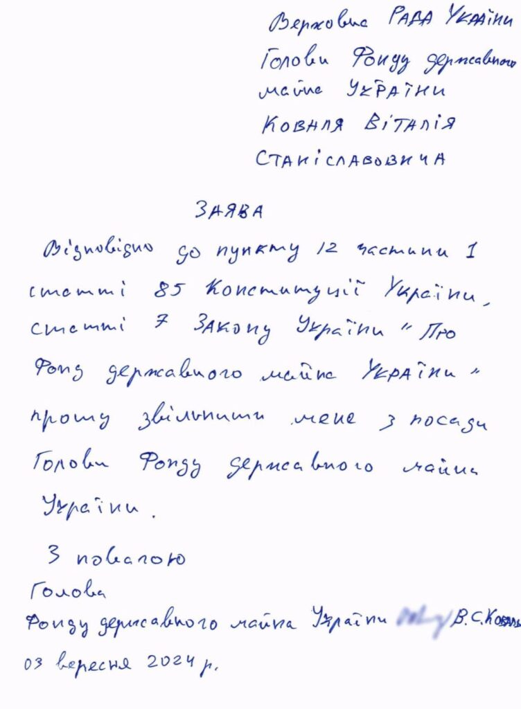 До Верховної Ради надійшли заяви про відставку від трьох міністрів