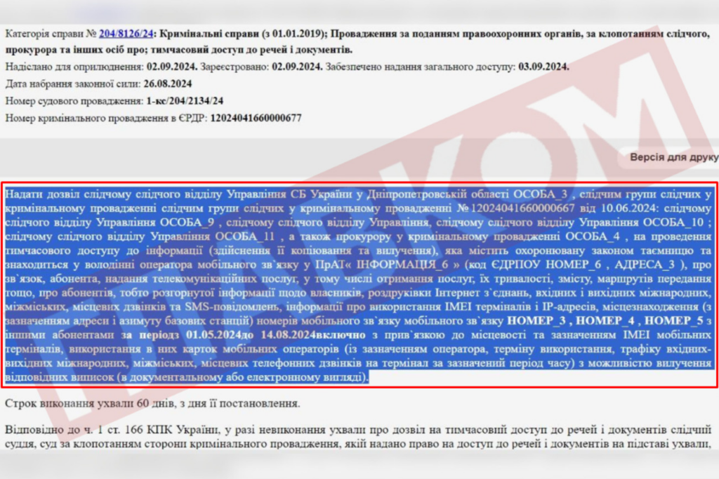 Хто палить машини військових? Технології найму, психологічні прийоми та «гонорари»