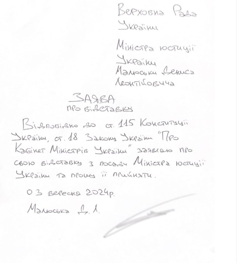 До Верховної Ради надійшли заяви про відставку від трьох міністрів