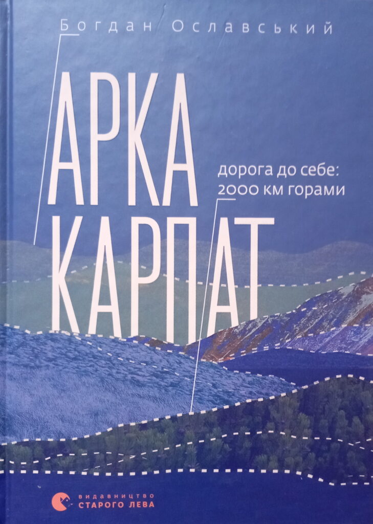 Топ-3 книг, які надійшли до франківських книгарень