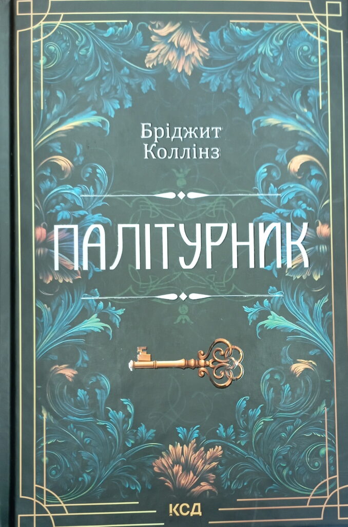 Топ-3 книг, які надійшли до франківських книгарень