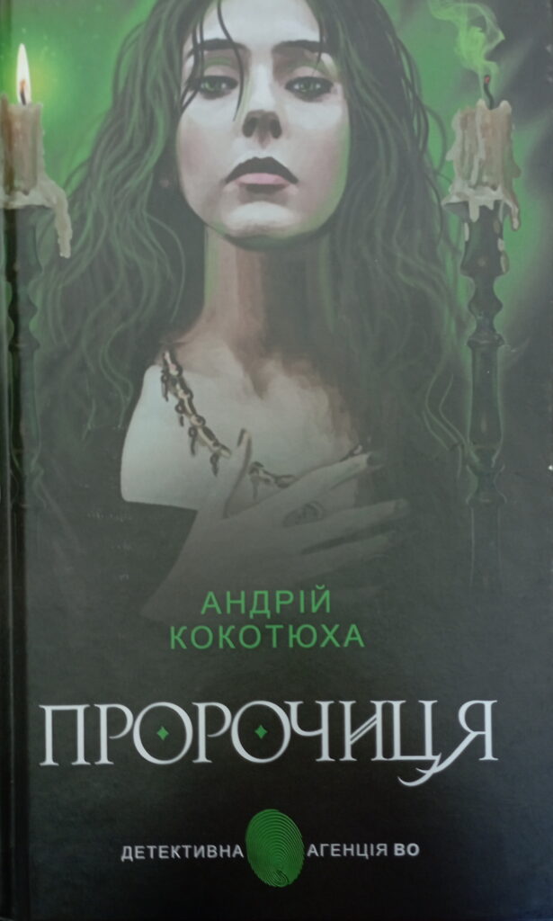 Топ-3 книг, які надійшли до франківських книгарень