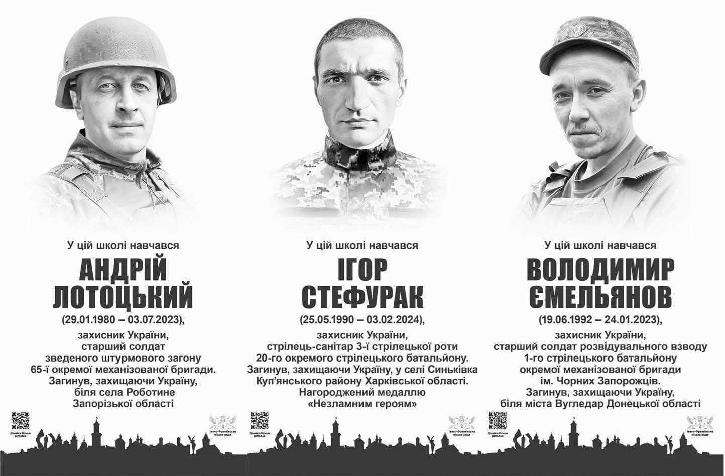 У Франківську відкриють памʼятні дошки трьом загиблим Героям