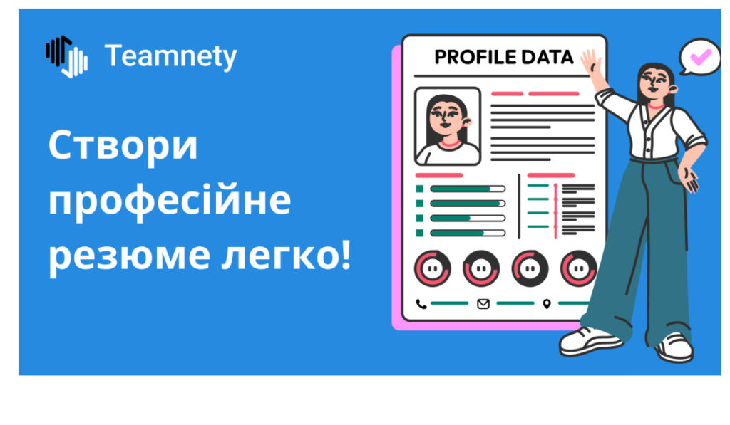 Як скласти ідеальне резюме,кроки для створення,зробити портфоліо,робота івано-франківськ,пошук роботи