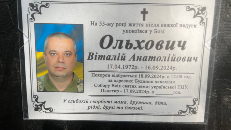 Помер військовий з Калуша Віталій Ольхович