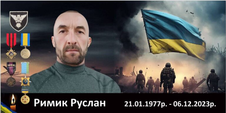 Воїна з Франківської громади Руслана Римика посмертно нагородили орденом "За мужність"