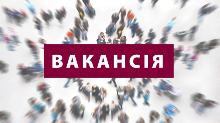 Понад тисячу вакансій пропонують в Івано-Франківському центрі зайнятості