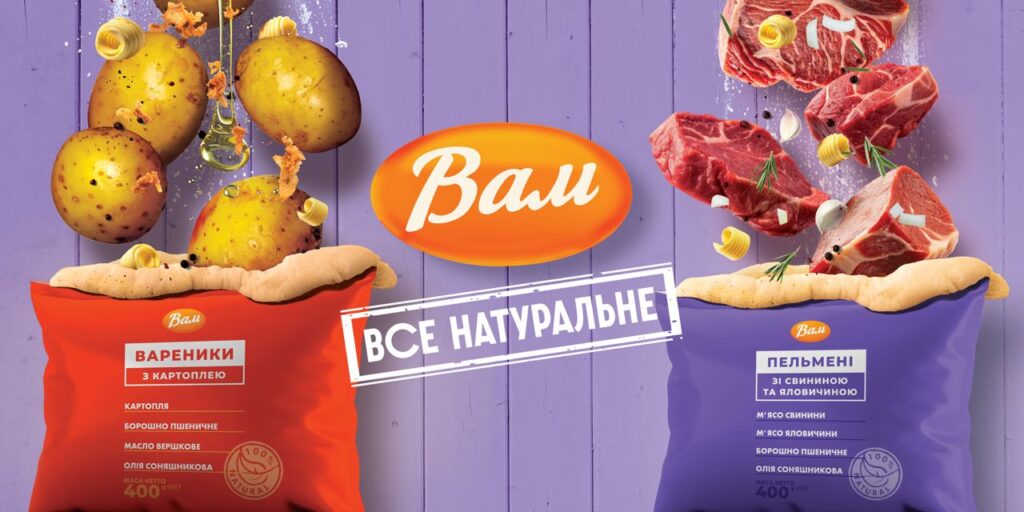 Втомилися від "Е-шок"? Обирайте натуральне від ТМ ВАМ!