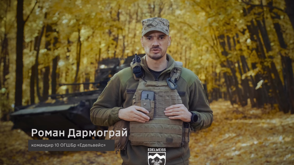 Командир прикарпатської "десятки" полковник Роман Дармограй записав важливе звернення ВІДЕО