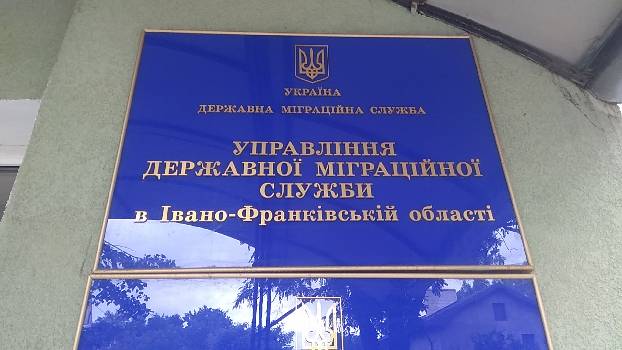 Кабмін ліквідував управління міграційної служби в Івано-Франківській області